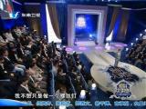 我的成功可以復制 唐駿演講會