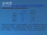 中國和世界經(jīng)濟進入小周期下降