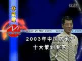 房地產行銷術之客戶特征分析及銷售實戰(zhàn)技巧