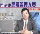 現(xiàn)代企業(yè)運營機(jī)制與管理