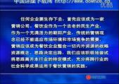 餐飲酒店?duì)I銷策略與創(chuàng)新 (4)