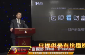 財(cái)產(chǎn)的隔離與傳承