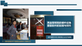 孟宗義授課視頻-5《缺失了服務軟件，喪失了生存競爭力》