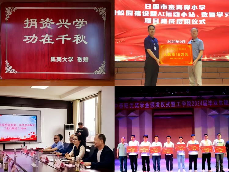捐款拼圖(1)