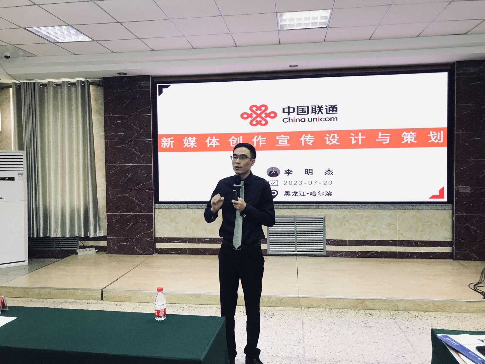 哈爾濱聯(lián)通新媒體創(chuàng)作宣傳設(shè)計與策劃培訓(xùn)