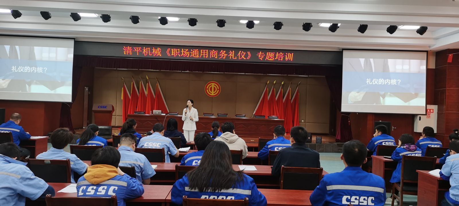 中船重工下屬子公司 職場(chǎng)通用禮儀培訓(xùn)